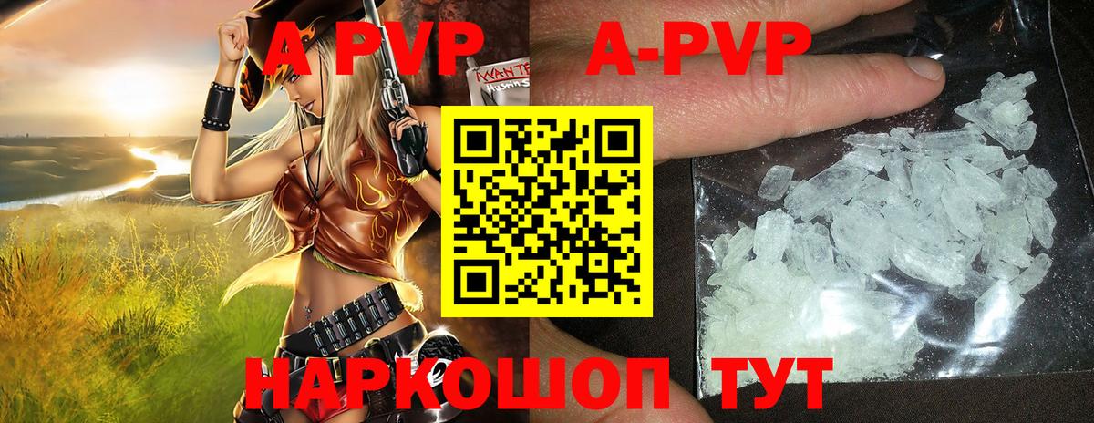 Рыбинск  APVP СК КРИС  Вход с VPN 