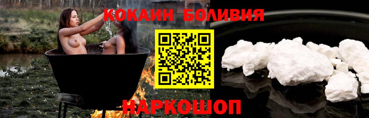 Рыбинск  COCAIN FishScale  Вход с VPN  COCAIN Колумбийский 