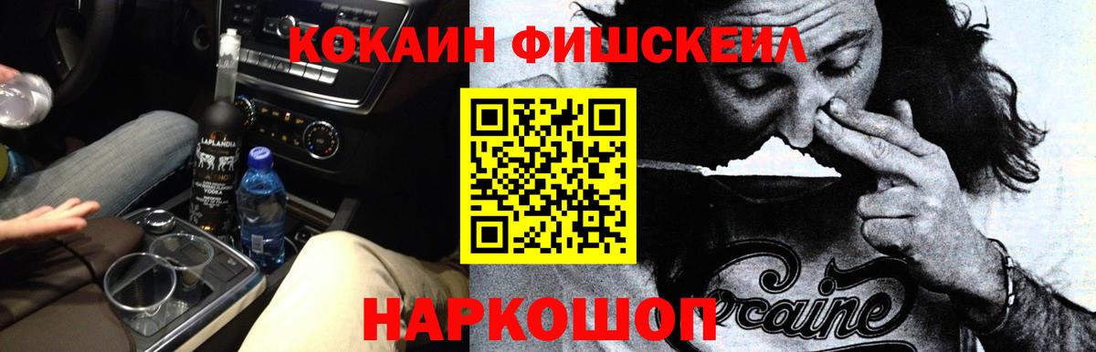 КОКАИН 97% Рыбинск