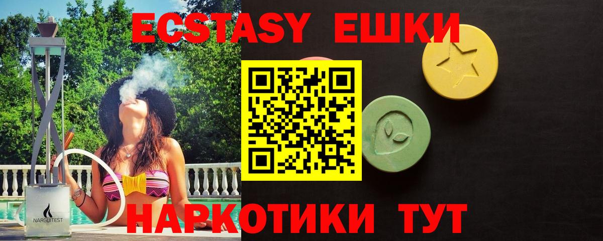 Рыбинск  Ecstasy  Вход с VPN  ЭКСТАЗИ TESLA  ЭКСТАЗИ Дубай 