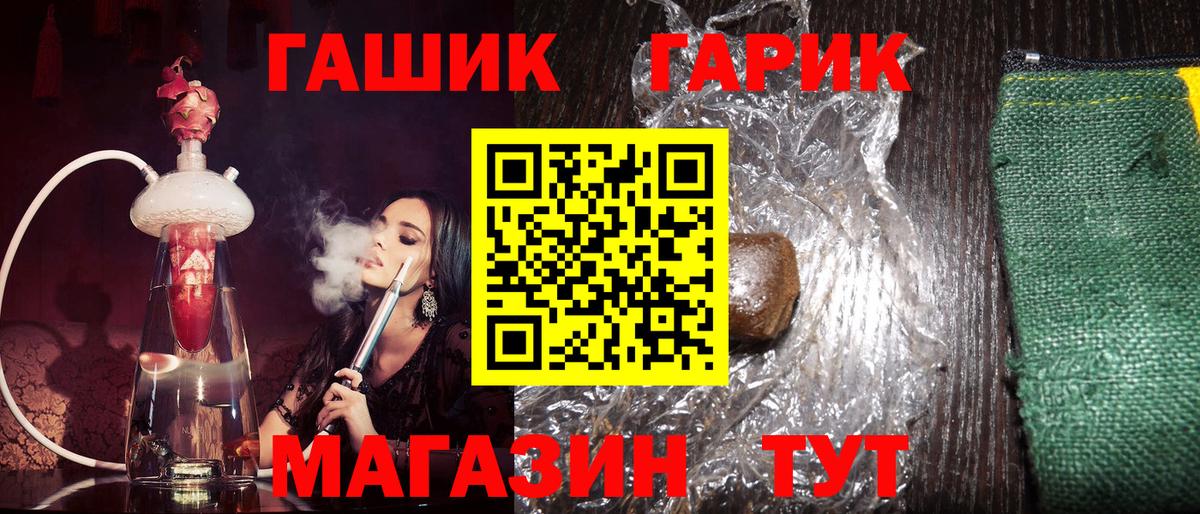 Гашиш  Вход с VPN  Рыбинск  ГАШ хэш  ГАШИШ гарик 