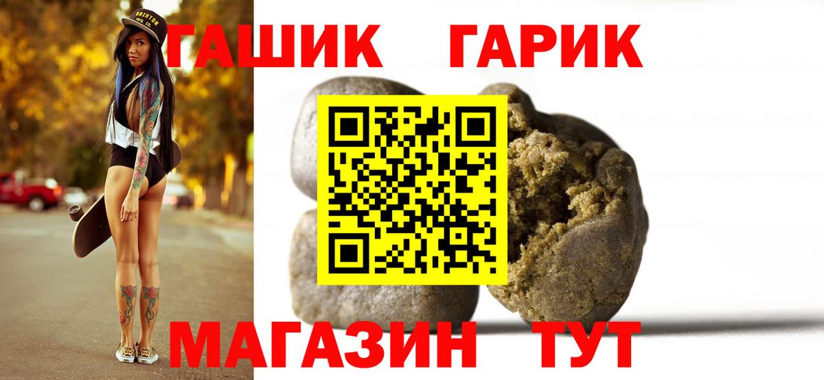ГАШ гарик Рыбинск