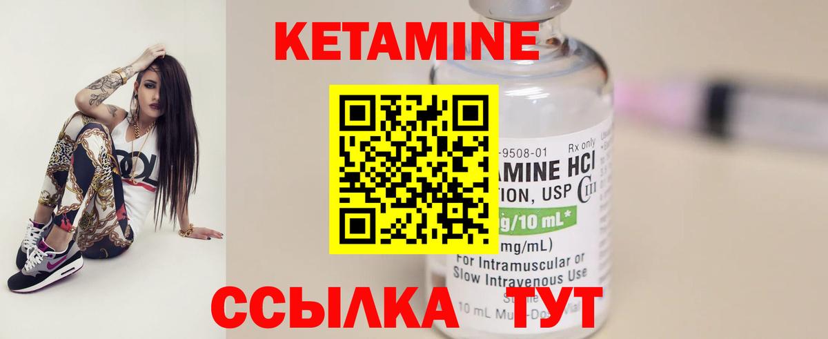 КЕТАМИН VHQ  Вход с VPN  Рыбинск 