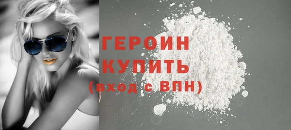 героин Волосово