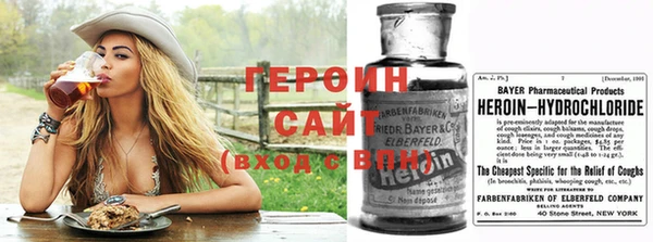 героин Волосово