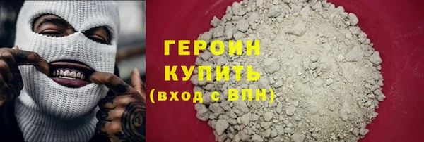 героин Волосово
