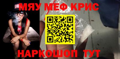 мяу мяу кристалл Кунгур