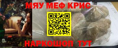мяу мяу кристалл Кунгур
