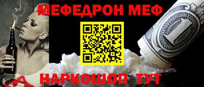 мяу мяу кристалл Кунгур