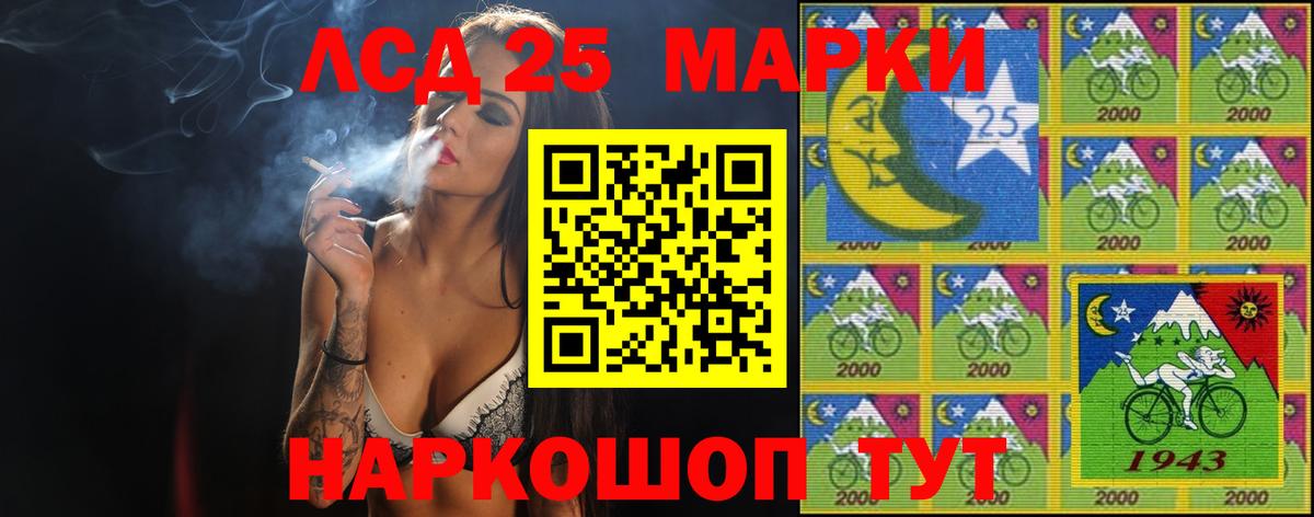 LSD-25 экстази кислота Рыбинск