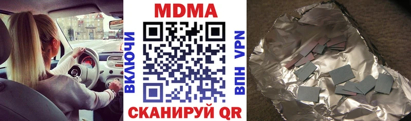 MDMA кристаллы  Рыбинск 