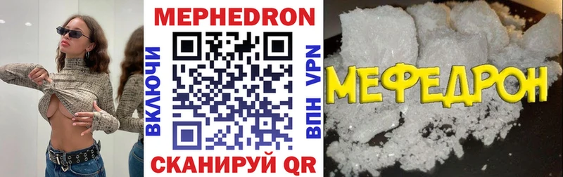 МЕФ VHQ Рыбинск