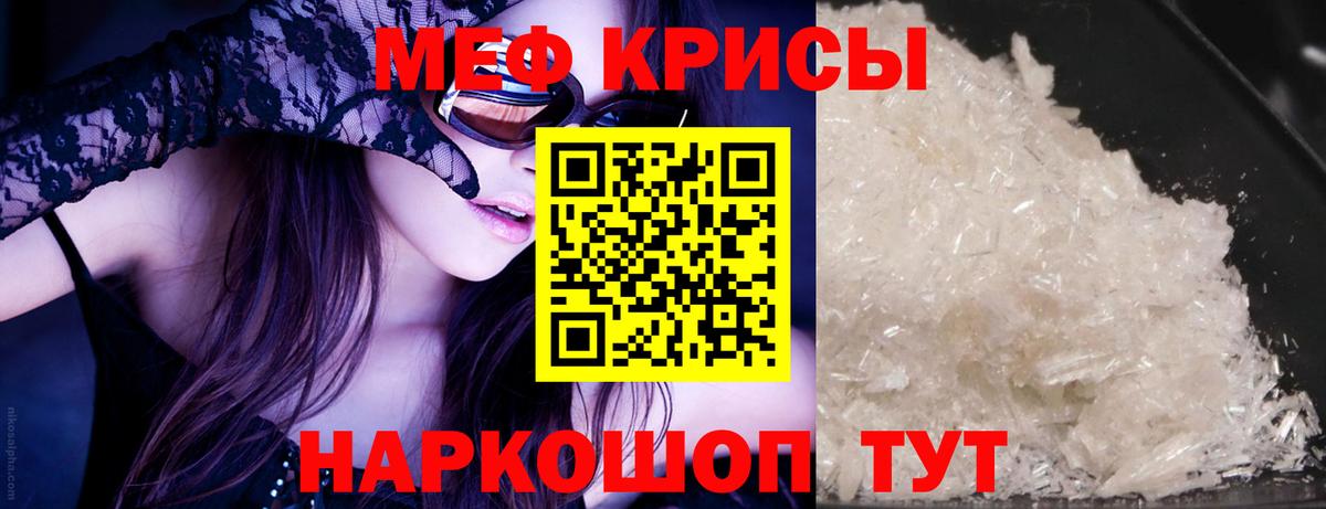 МЕГА   Вход с VPN  Мефедрон  Рыбинск  МЯУ-МЯУ мука  Меф  МЯУ-МЯУ мяу мяу 