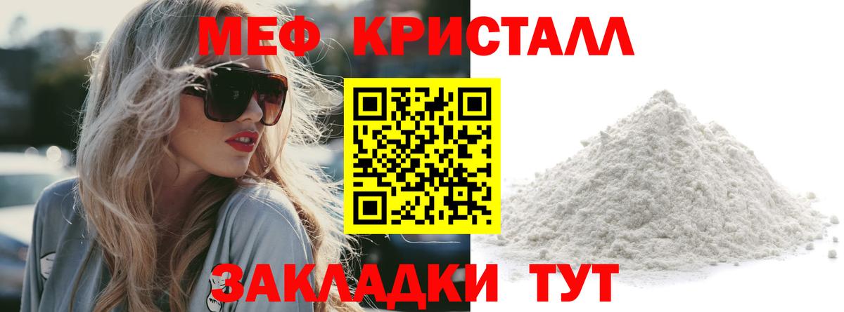 Мефедрон  Рыбинск