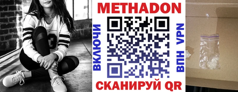 Метадон VHQ маркетплейс Telegram Рыбинск ссылка на мегу ссылки