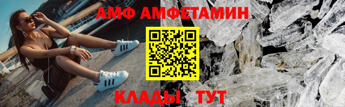 МЕТАМФЕТАМИН Декстрометамфетамин 99.9% Рыбинск