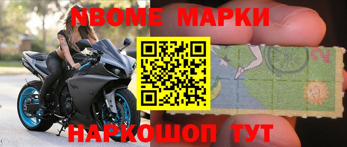 Марки NBOMe  Вход с VPN  Марки N-bome 1,5мг  Рыбинск  Марки N-bome 1,5мг 