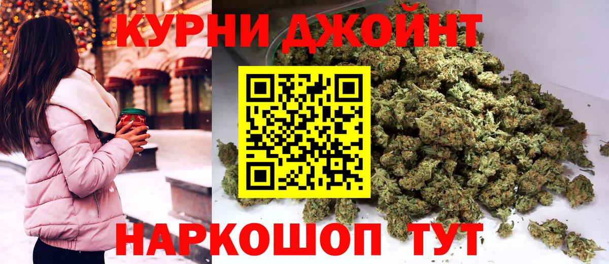 Бошки Шишки семена Рыбинск